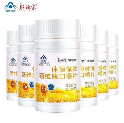 硒维康口嚼片可以经常吃(口服硒维康口嚼片的最佳时间)-硒宝网