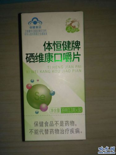 硒维康口嚼片可以经常吃(口服硒维康口嚼片的最佳时间)-硒宝网