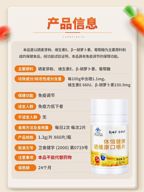 硒维康口嚼片可以经常吃(口服硒维康口嚼片的最佳时间)-硒宝网