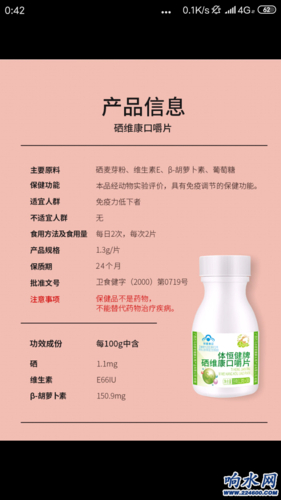 硒维康口嚼片可以经常吃(口服硒维康口嚼片的最佳时间)-硒宝网