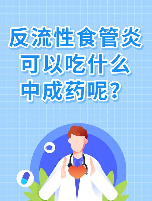 反流性食管炎能吃硒维康(反流性食管炎可)-硒宝网