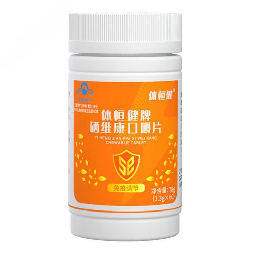 服用体恒健硒维康口嚼片（服用嚼恒健片口体发苦）-硒宝网