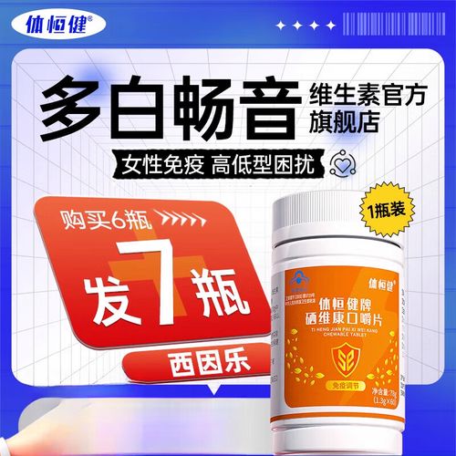 硒维康口嚼片一天吃几次(硒片每天服用200微克过量吗)-硒宝网