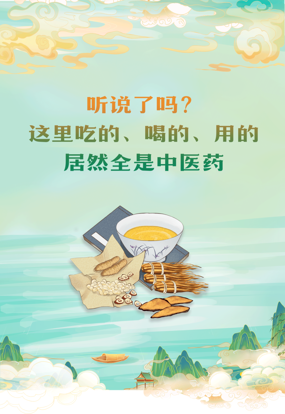 硒维康能喝中药一起吃吗(吃中药可以吃硒片吗)-硒宝网