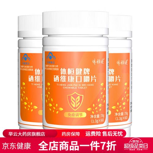 体恒健牌硒维康多少一盒(体恒健牌硒维康片)-硒宝网