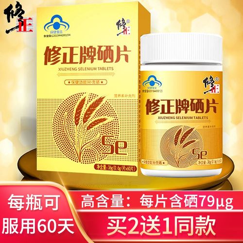 硒维康口嚼片能空腹吃吗（空腹可以吃硒酵母片吗）-硒宝网