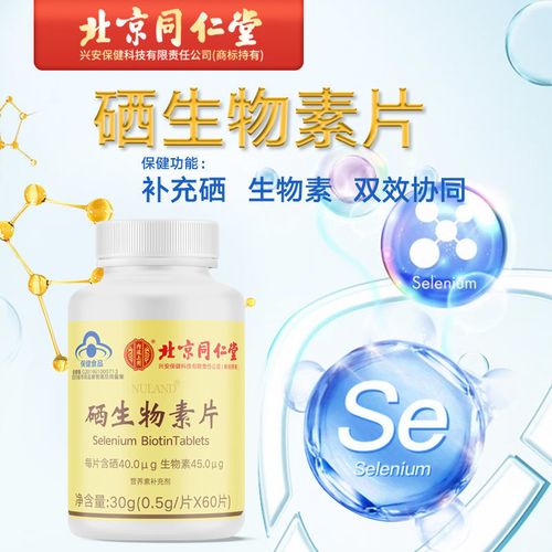 硒维康口嚼片能空腹吃吗（空腹可以吃硒酵母片吗）-硒宝网