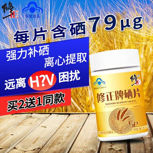 硒维康口嚼片能空腹吃吗（空腹可以吃硒酵母片吗）-硒宝网