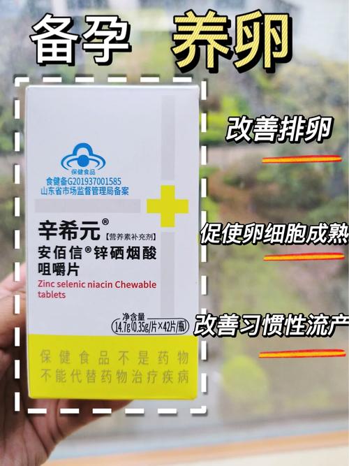 锌硒宝女性备孕可以吃吗（备孕吃锌硒片）-硒宝网