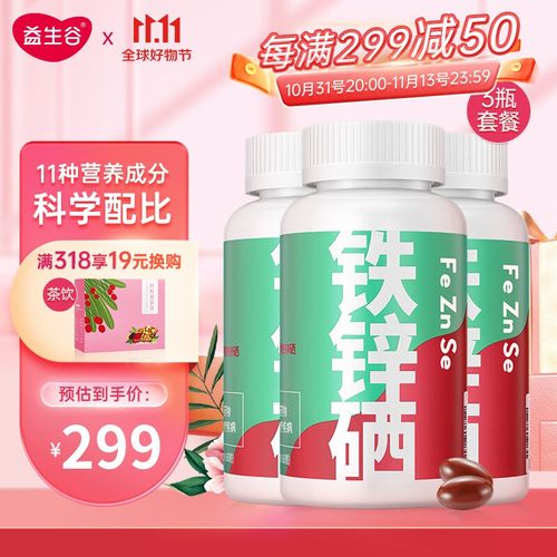 锌硒宝女性备孕可以吃吗（备孕吃锌硒片）-硒宝网