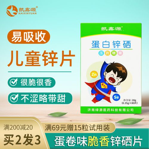 蛋白锌硒和锌硒宝哪个好（蛋白粉锌硒宝）-硒宝网