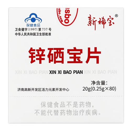 蛋白锌硒和锌硒宝哪个好（蛋白粉锌硒宝）-硒宝网