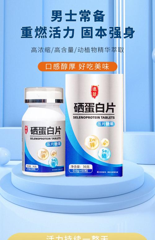 蛋白锌硒和锌硒宝哪个好（蛋白粉锌硒宝）-硒宝网