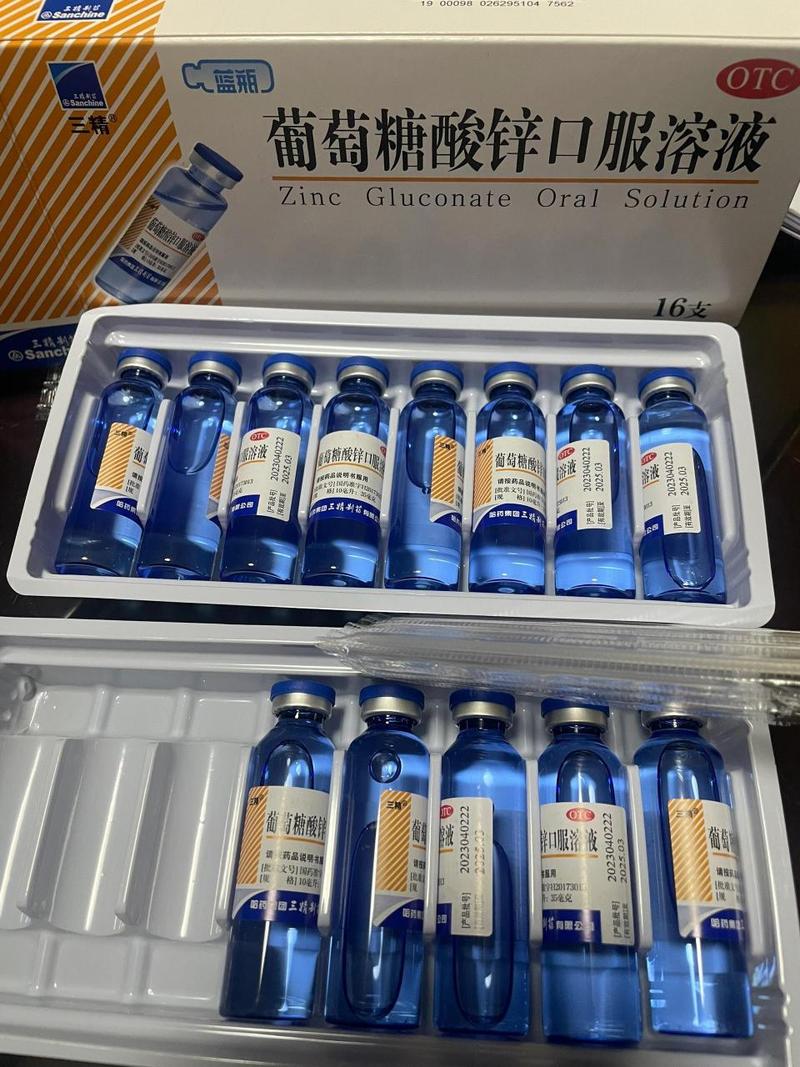 葡萄糖酸锌颗粒和锌硒宝(葡萄糖锌硒口服液)-硒宝网