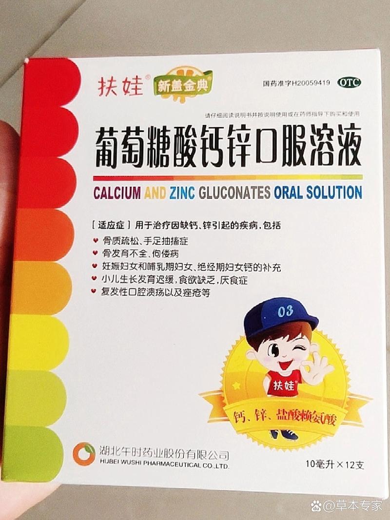 葡萄糖酸锌颗粒和锌硒宝(葡萄糖锌硒口服液)-硒宝网
