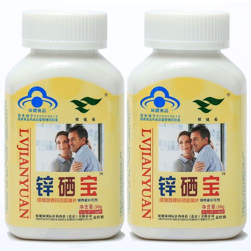 葡萄酸锌和锌硒宝哪个好(锌硒宝葡萄糖酸锌)-硒宝网