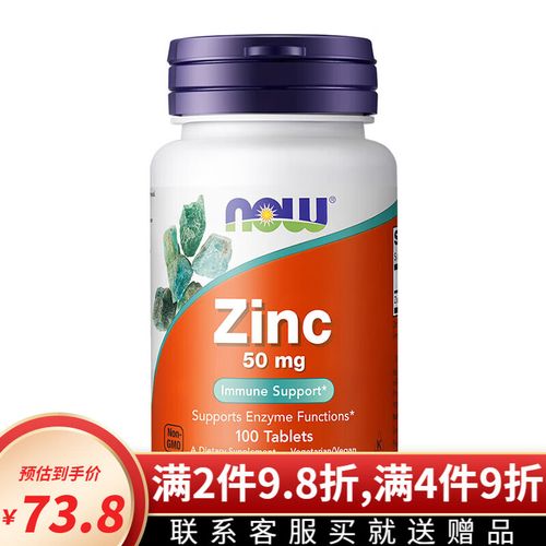 葡萄酸锌和锌硒宝哪个好(锌硒宝葡萄糖酸锌)-硒宝网