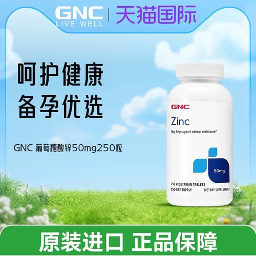 葡萄酸锌和锌硒宝哪个好(锌硒宝葡萄糖酸锌)-硒宝网