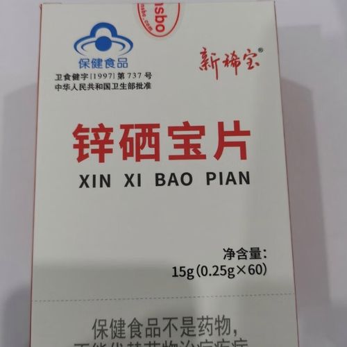 缺锌的人可以吃锌硒宝吗（吃锌硒宝可以要小孩吗）-硒宝网