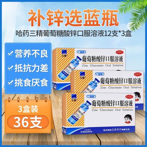 葡萄糖酸锌颗粒与锌硒宝(葡萄糖锌硒口服液)-硒宝网