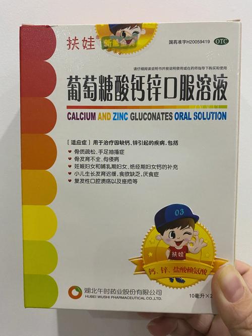 葡萄糖酸锌颗粒与锌硒宝(葡萄糖锌硒口服液)-硒宝网