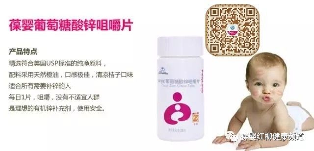 锌硒咀嚼宝和葡萄糖酸锌(葡萄糖锌硒口服液)-硒宝网