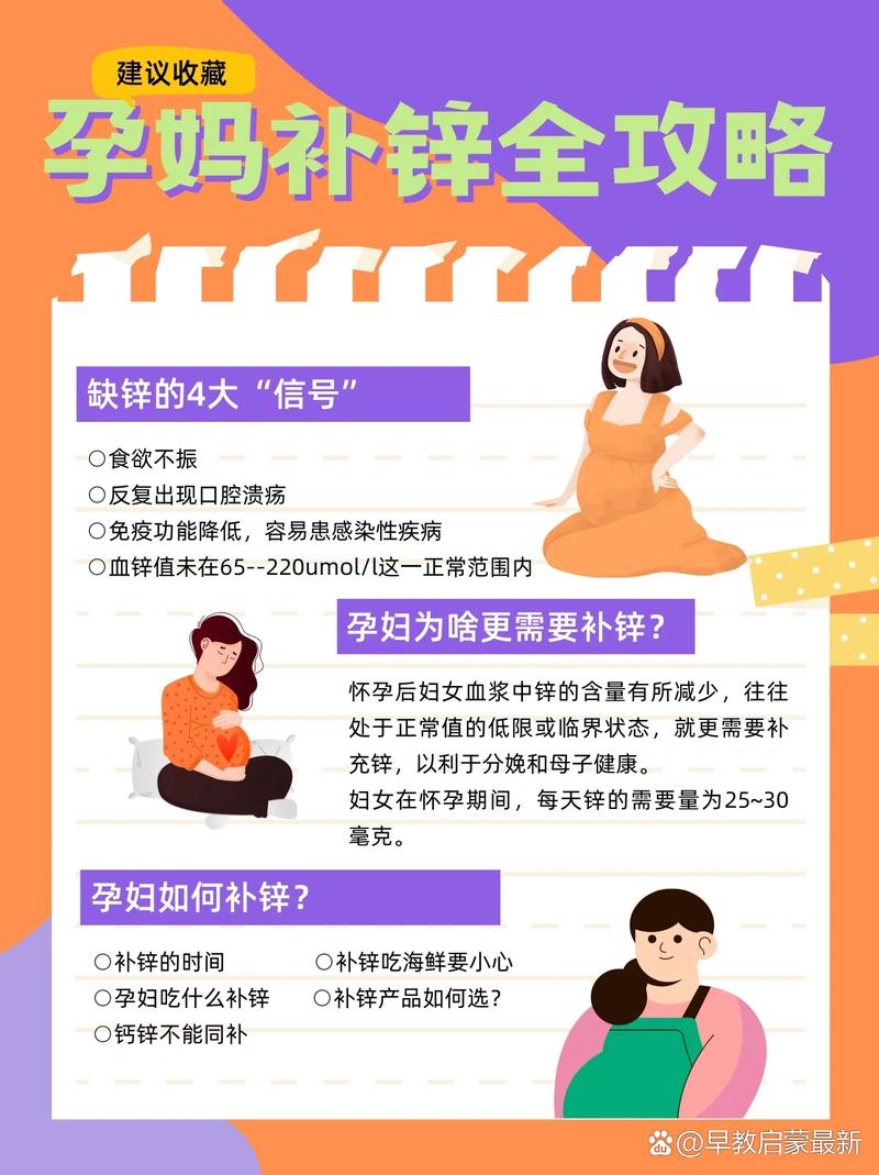 孕妇缺锌可以吃锌硒宝吗(孕妇锌硒宝片)-硒宝网