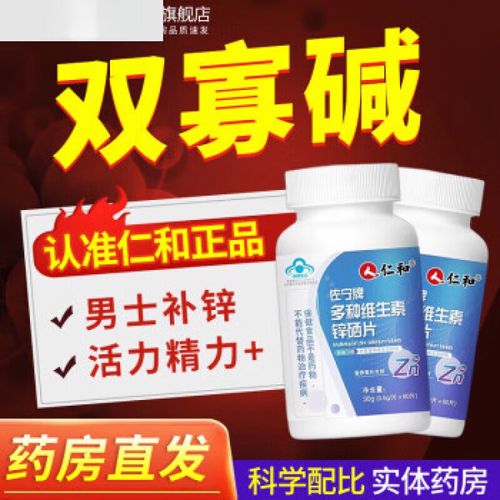 锌硒宝和育精宝哪个好些(锌硒宝好吗)-硒宝网