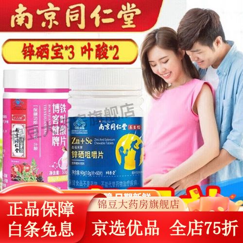 锌硒宝和育精宝哪个好些(锌硒宝好吗)-硒宝网