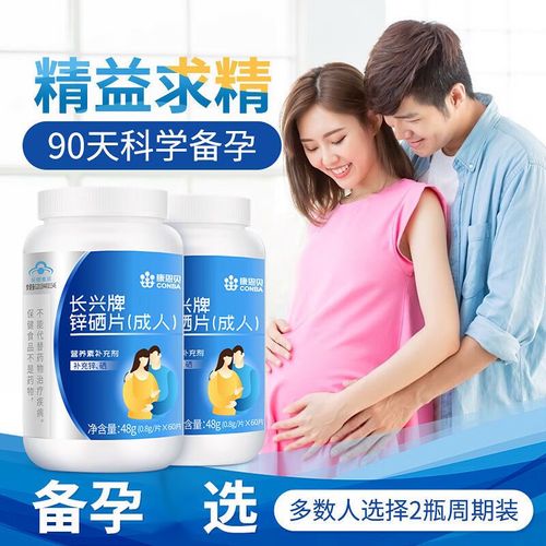 锌硒宝和育精宝哪个好些(锌硒宝好吗)-硒宝网