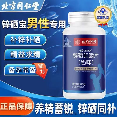 锌硒宝和育精宝哪个好些(锌硒宝好吗)-硒宝网