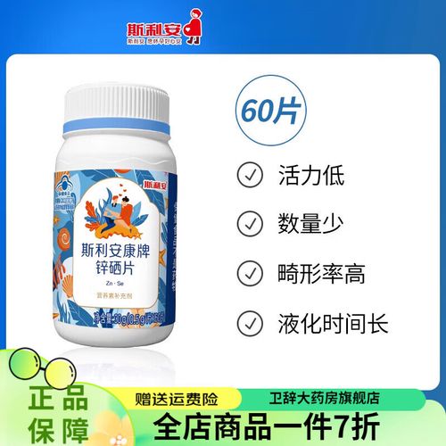 锌硒宝和育精宝哪个好些(锌硒宝好吗)-硒宝网