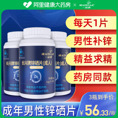 锌硒宝和育精宝哪个好些（锌硒宝生精吗）-硒宝网