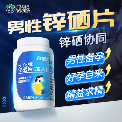 锌硒宝和育精宝哪个好些（锌硒宝生精吗）-硒宝网