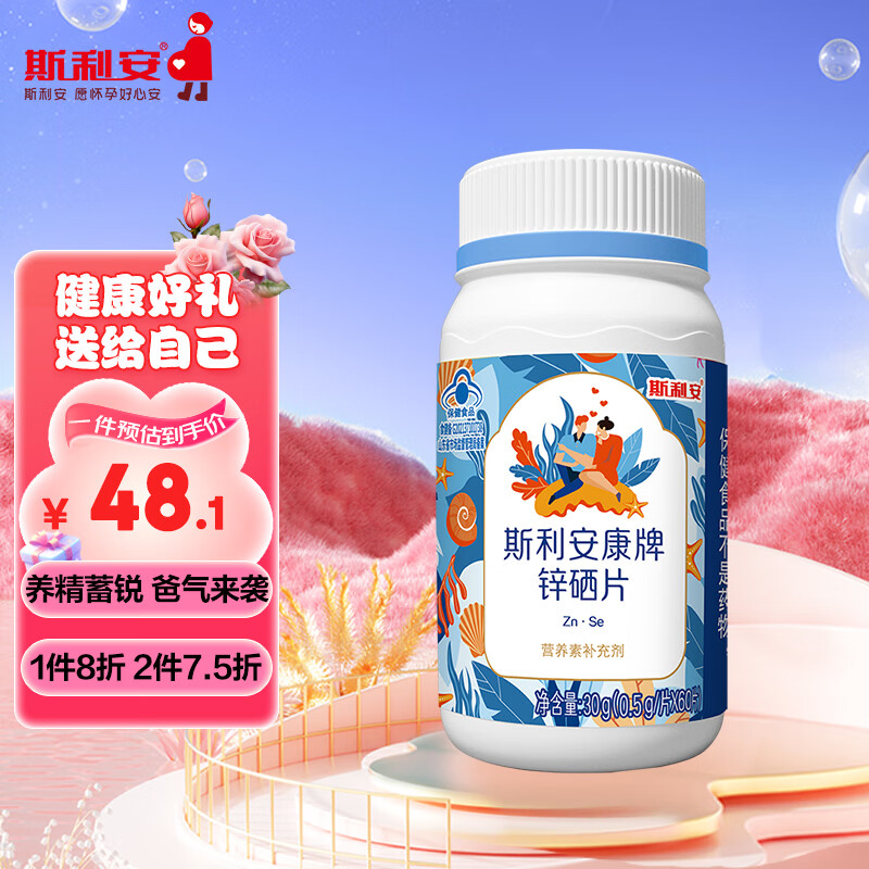 锌硒宝和育精宝哪个好些（锌硒宝生精吗）-硒宝网