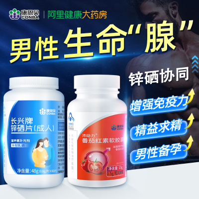 锌硒宝和育精宝哪个好些（锌硒宝生精吗）-硒宝网