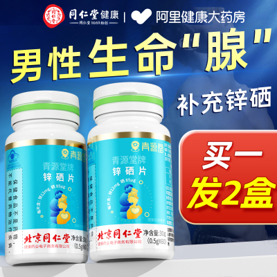 锌硒宝和育精宝哪个好些（锌硒宝生精吗）-硒宝网