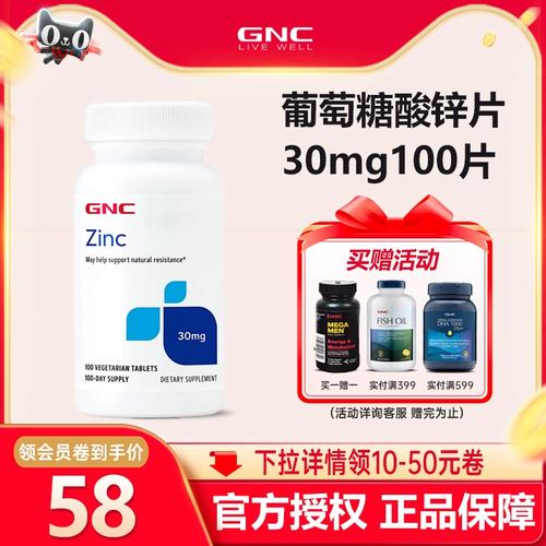 锌硒宝三精牌葡萄糖酸锌(男性吃锌硒宝和葡萄糖酸锌)-硒宝网