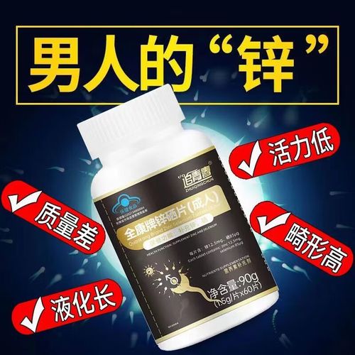 锌硒宝三精牌葡萄糖酸锌(男性吃锌硒宝和葡萄糖酸锌)-硒宝网