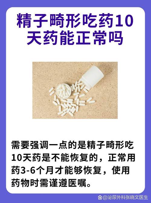 锌硒宝治疗畸形精子症吗(锌硒宝生精吗)-硒宝网
