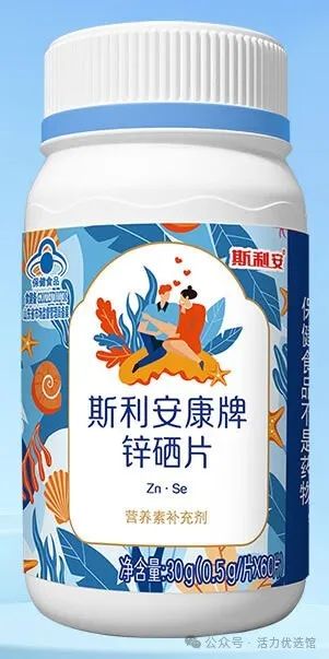 锌硒宝补锌效果真的好吗(锌硒宝效果好吗)-硒宝网