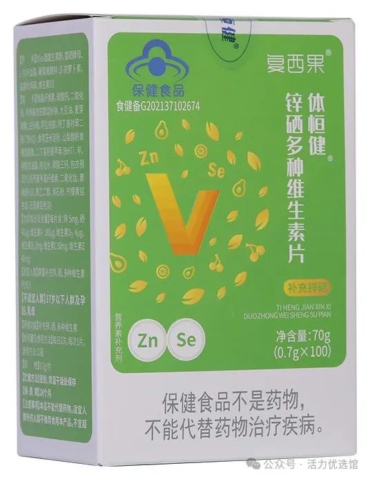 锌硒宝补锌效果真的好吗(锌硒宝效果好吗)-硒宝网