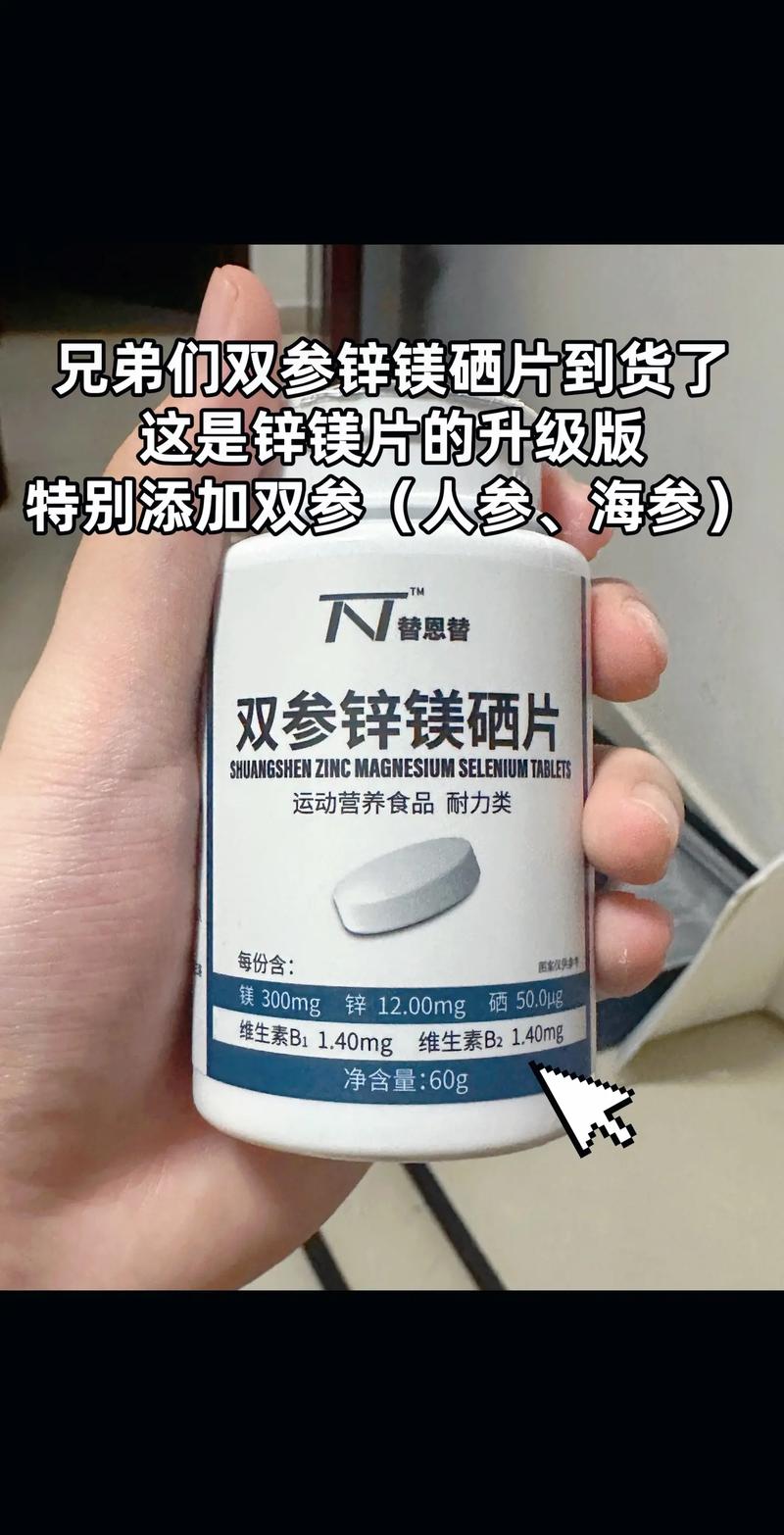 锌硒宝片什么作用和功效(锌硒宝片的功效)-硒宝网