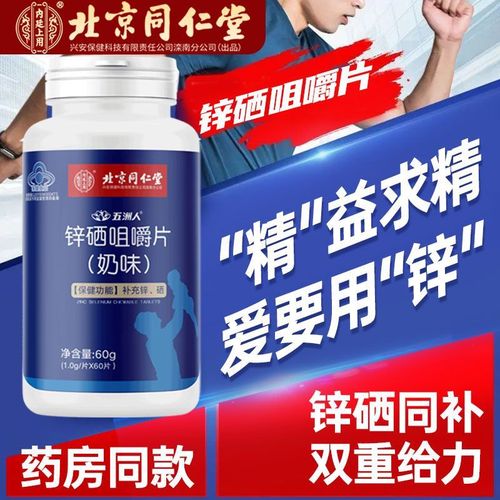 男性吃锌硒宝会生男孩吗（男的吃锌硒宝有用吗）-硒宝网