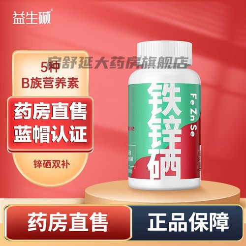 男性吃锌硒宝会生男孩吗（男的吃锌硒宝有用吗）-硒宝网