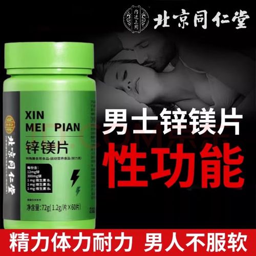 男性吃锌硒宝会生男孩吗（男的吃锌硒宝有用吗）-硒宝网