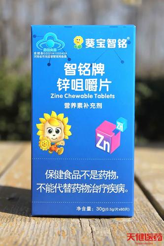 锌硒宝孕妇吃有什么作用（孕妇吃锌硒宝的作用与功效）-硒宝网