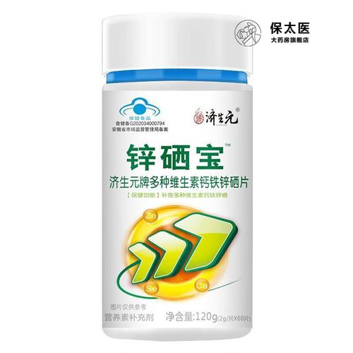 锌硒宝孕妇吃有什么作用（孕妇吃锌硒宝的作用与功效）-硒宝网