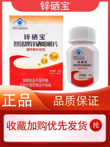 锌硒宝孕妇吃有什么作用（孕妇吃锌硒宝的作用与功效）-硒宝网