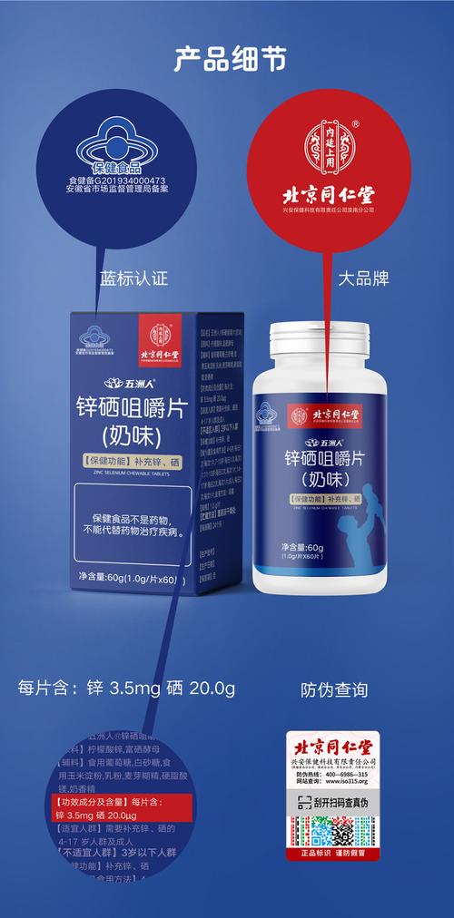 锌硒宝治疗精子不液化吗(锌硒宝片对弱精效果大吗)-硒宝网